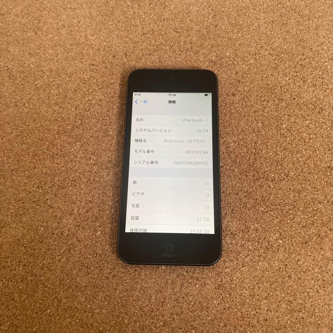 659【早い者勝ち】電池良好☆iPod Touch7 第7世代 32GB☆