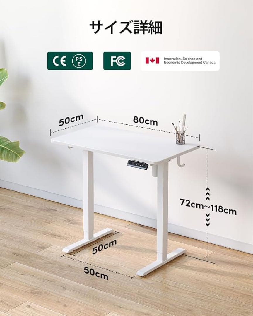 電動昇降式デスク 一枚天板幅80奥行50スタンディングデスク上下昇降高さメモリー
