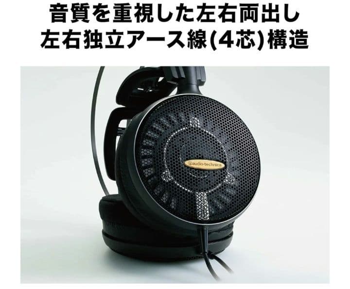 audio-technica ATH-AD2000X 開放型 ハイレゾ対応