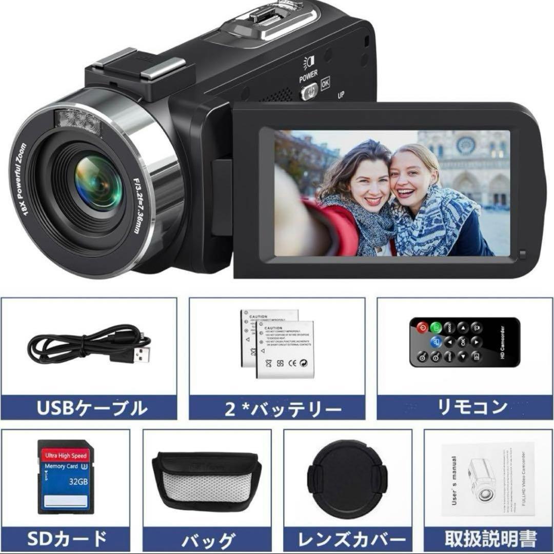 【新品】ビデオカメラ 4K 48MP リモコン付　バッテリー2個