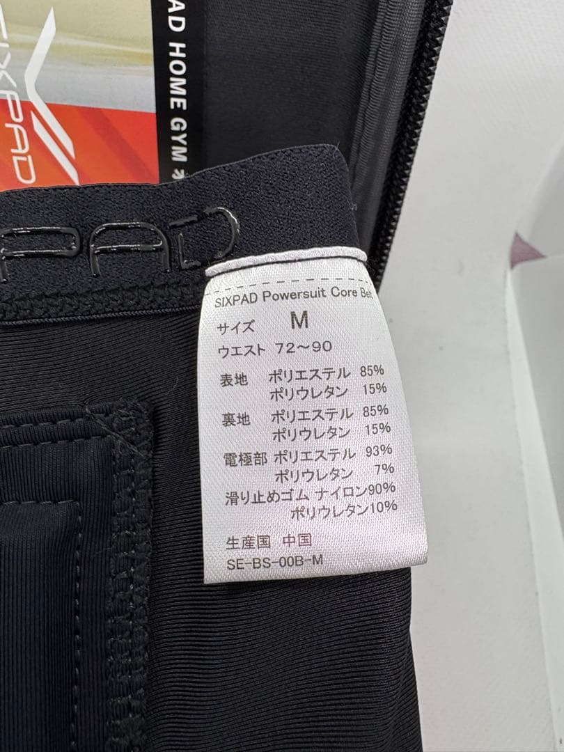 【極上美品】SIXPAD パワースーツ コアベルト M