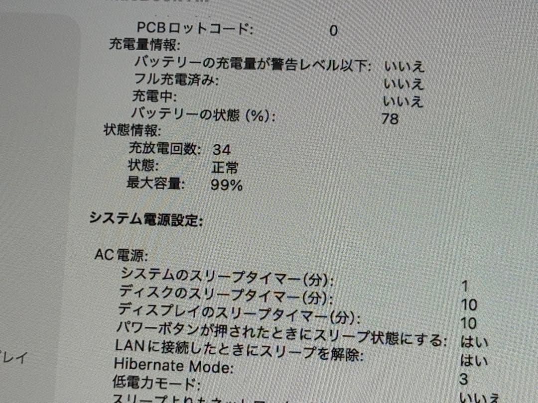 バッテリー99% 美品 Apple MacBook Air M2 13.6