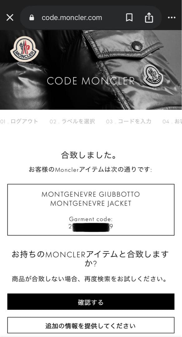 ■モンクレール モンジュネーブル■ブラック 0 ダウンジャケット メンズ