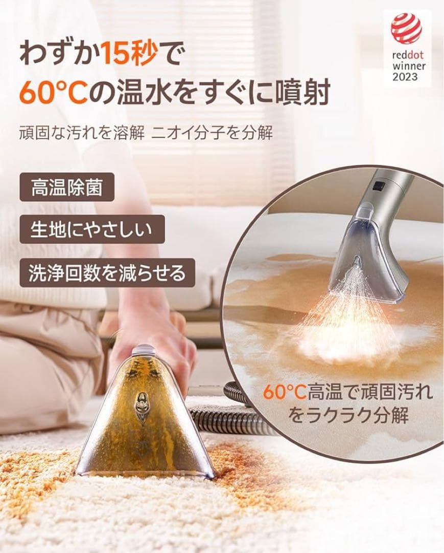 カーペットクリーナー100℃スチーム×爆吸18,000Pa♮uwant布洗浄機