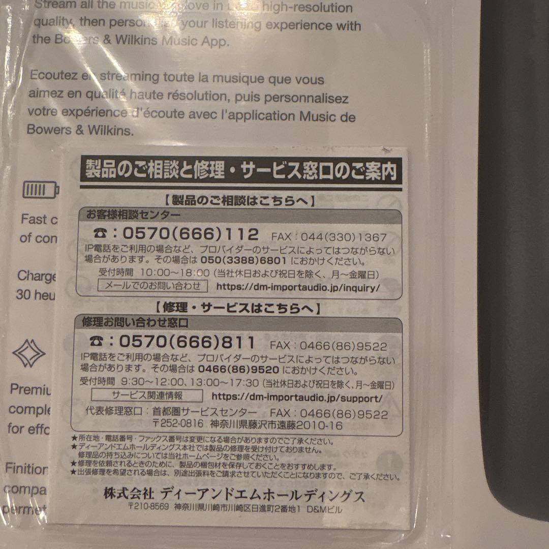 ヘッドホン Bowers & Wilkins PX7 S2e