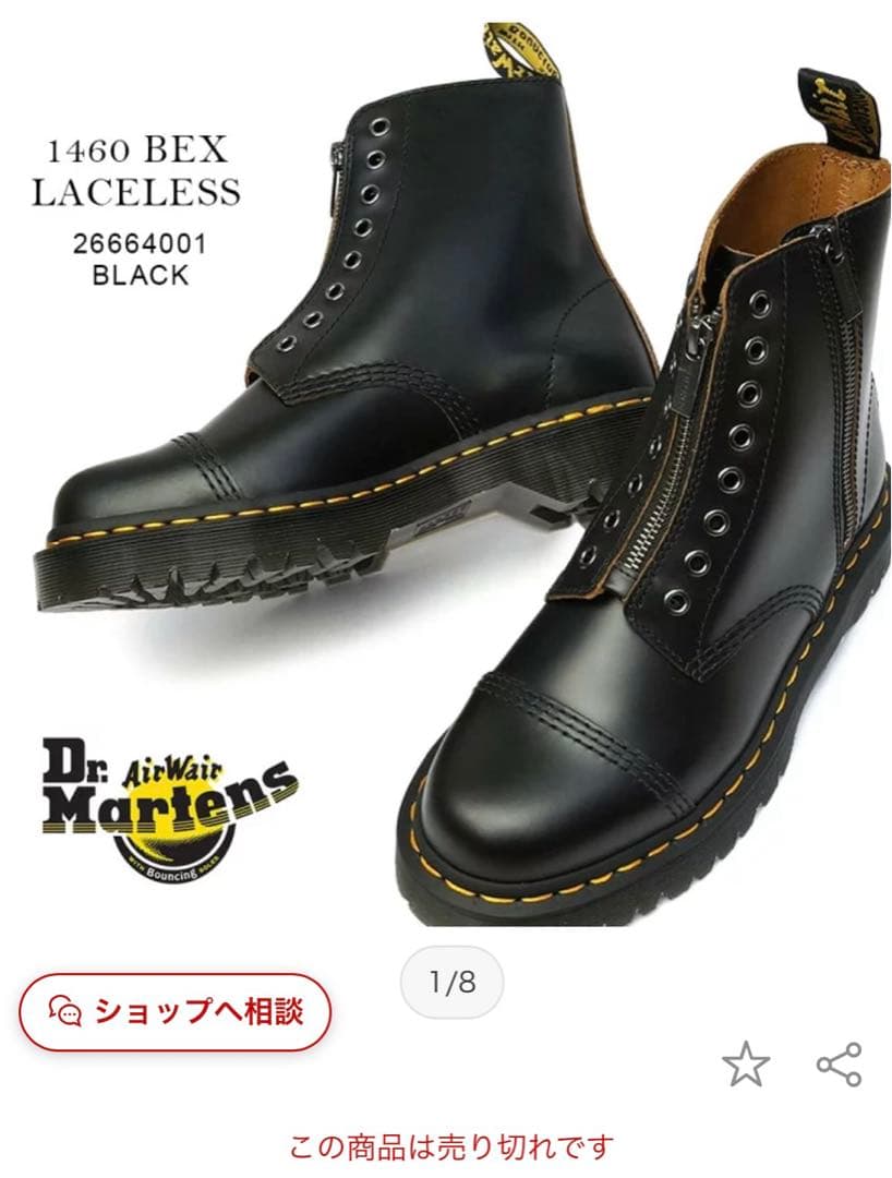【極美品】ドクターマーチン BEX 1460 BEX LACELESS UK4
