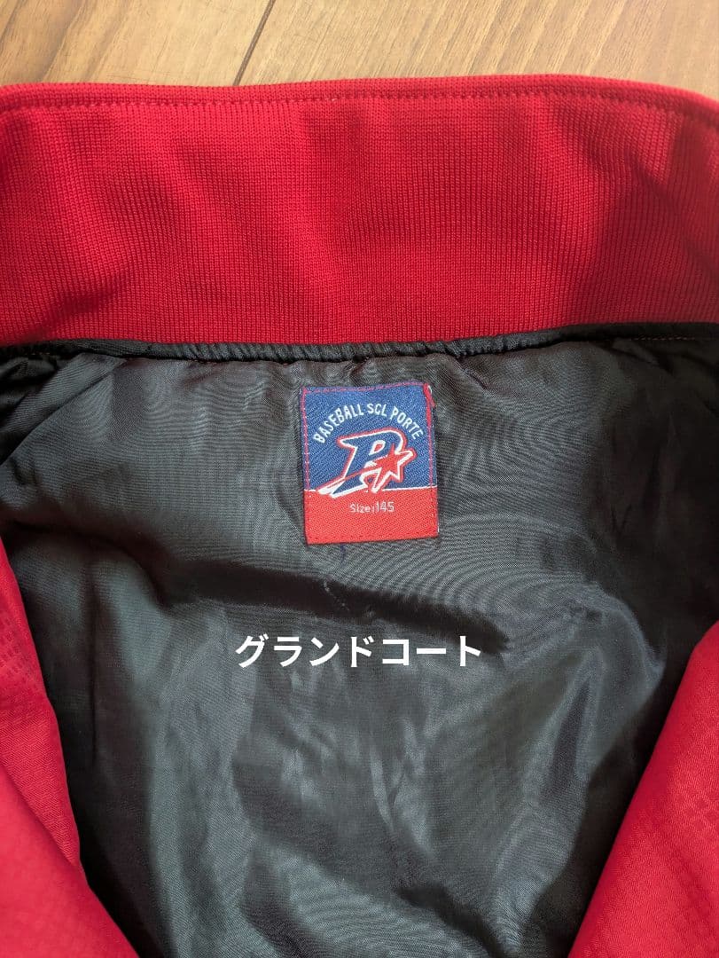 【ポルテ】ユニホームセット145cm（バラ売りも可）