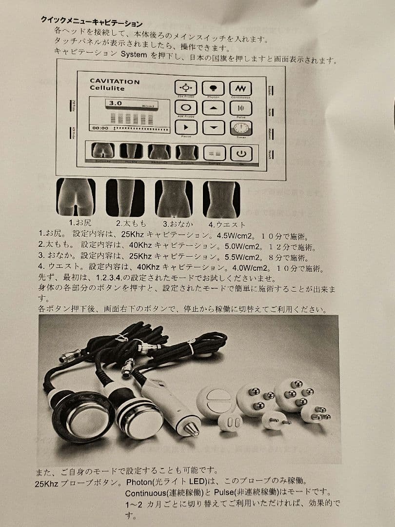 .♡ キャビテーション ラジオ波 業務用♡．