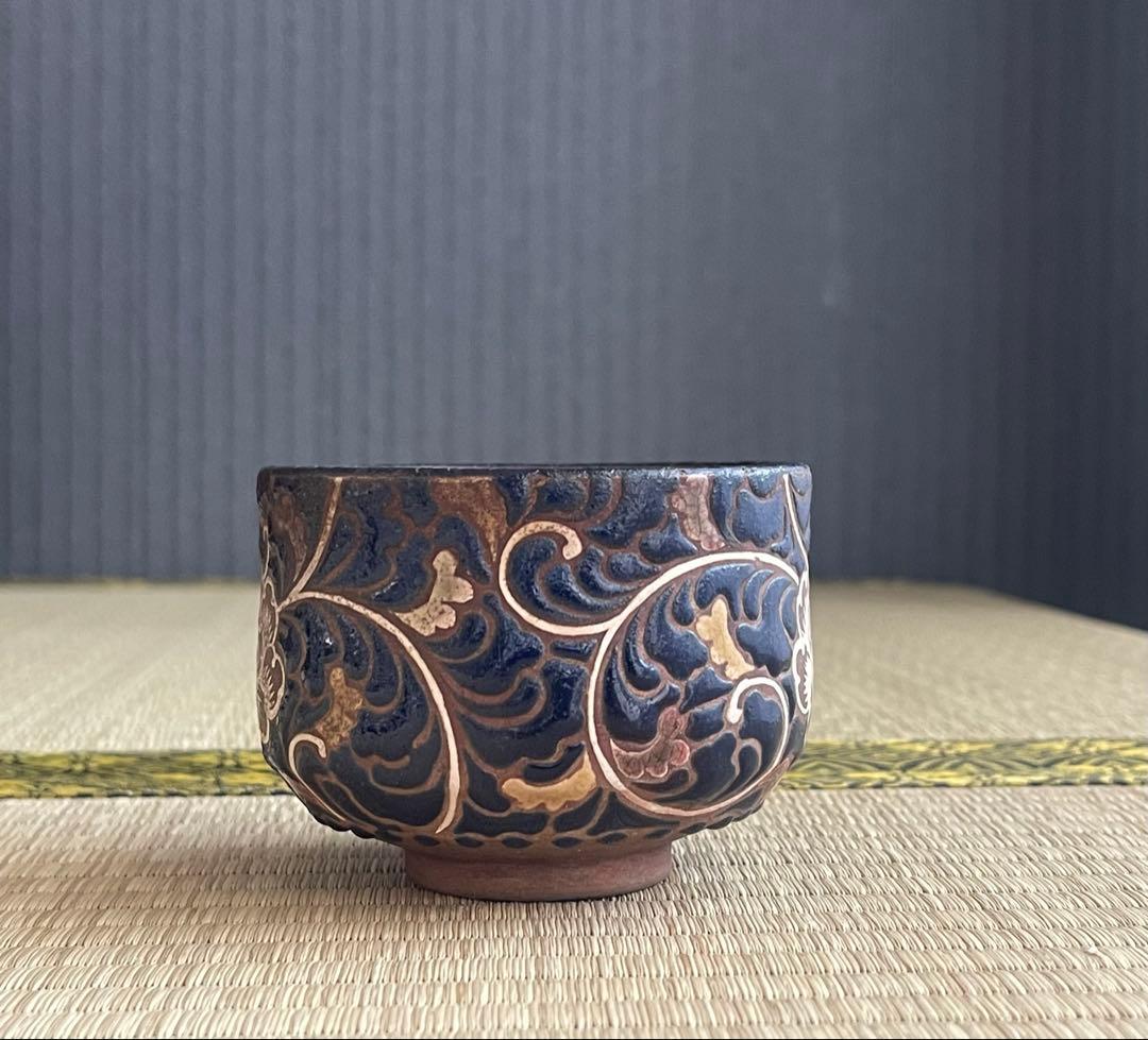 京焼 古清水 瑠璃釉 花唐草文 茶碗 茶道具