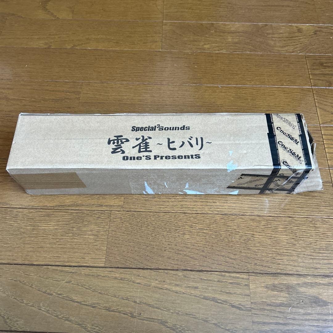 雲雀管 サイレンサー 42.7Φ ワンズアンドエム　アウトレット品