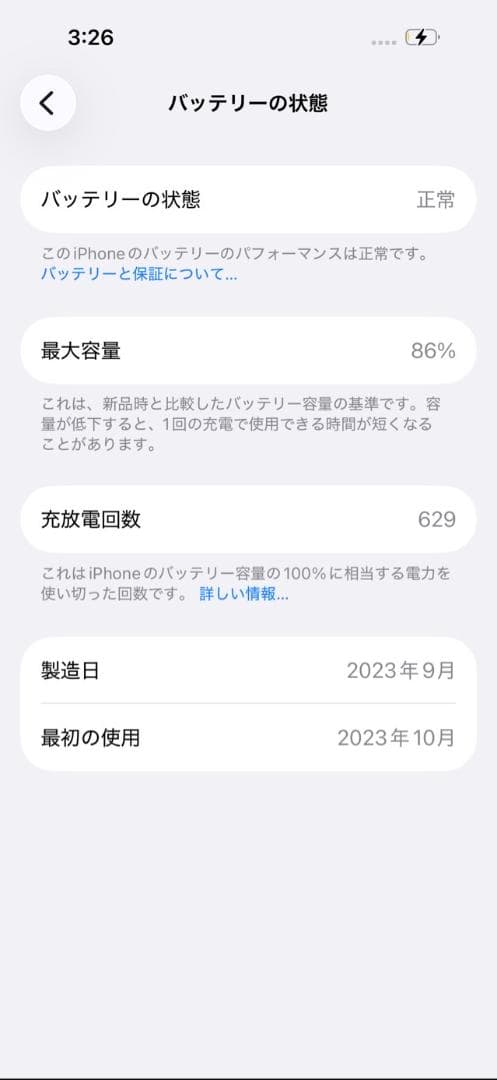 iPhone 15 pro 256GB ホワイト SIMフリー