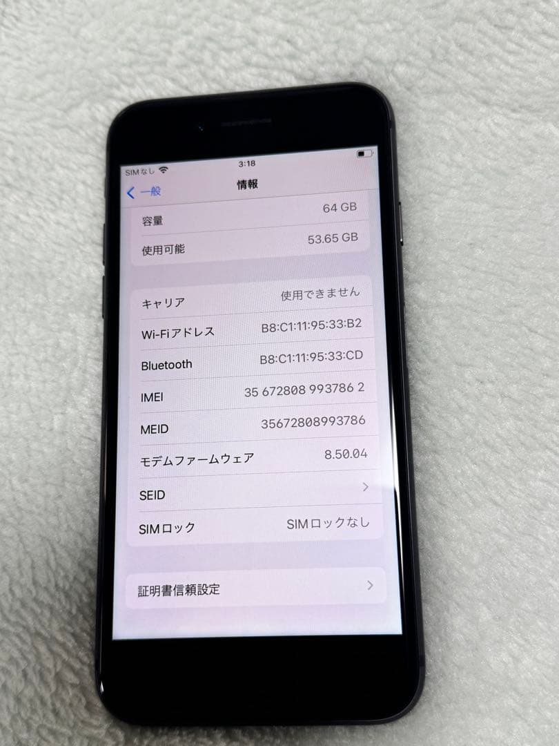 iPhone 8 ブラック 本体　SIM フリー