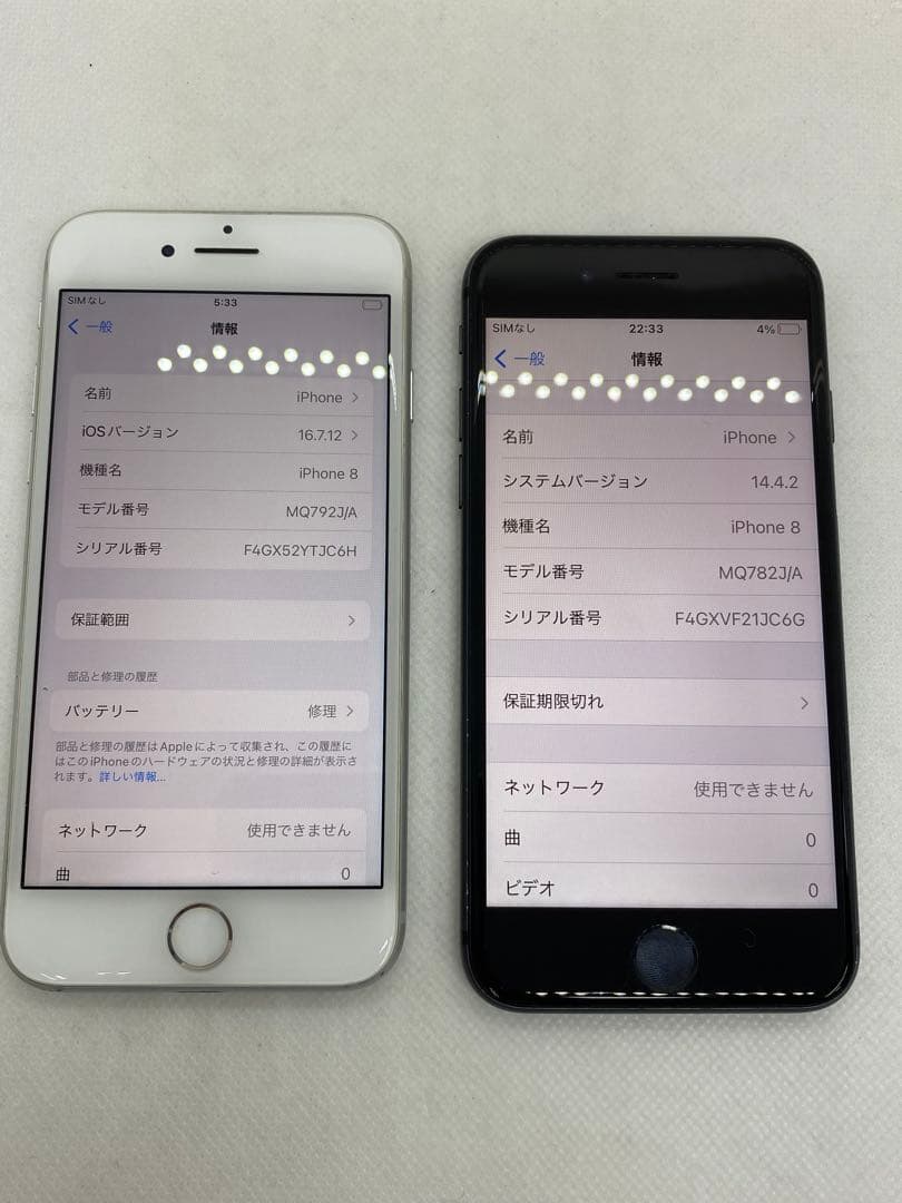 iPhone 8 セット 64GB 黒と白