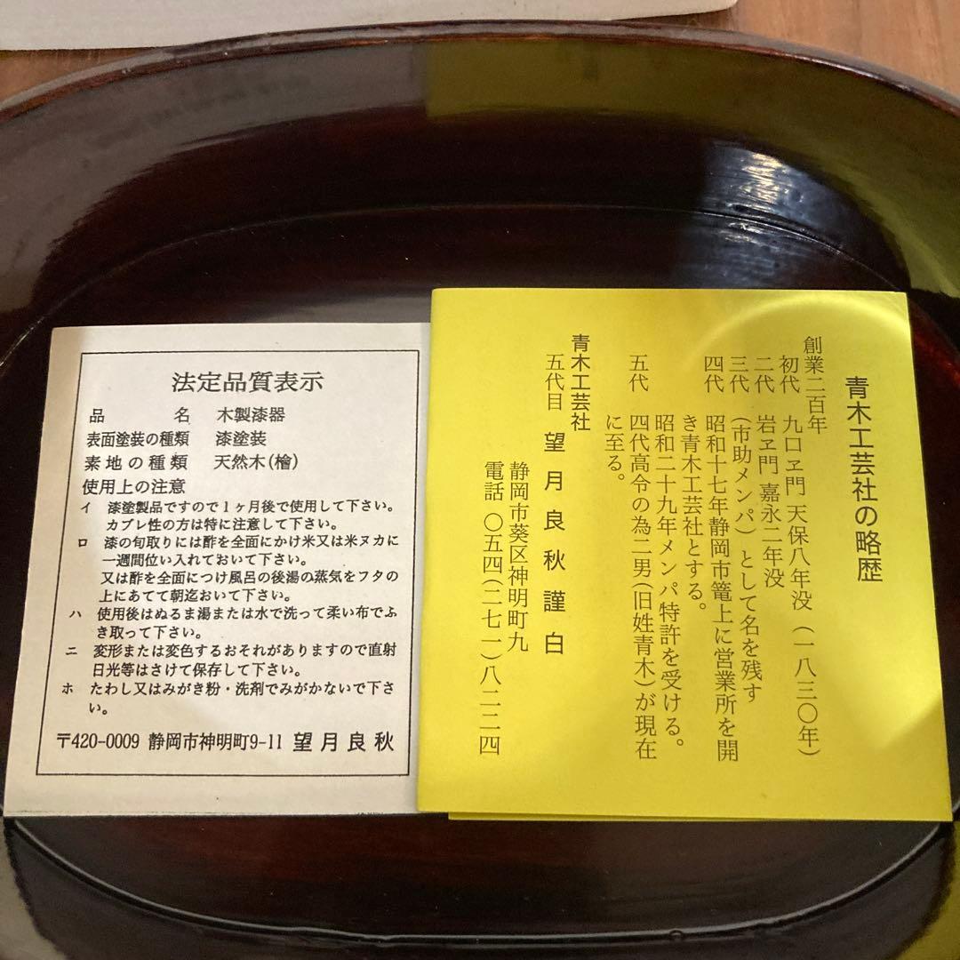 井川メンパ　小判型　わっぱ　弁当箱