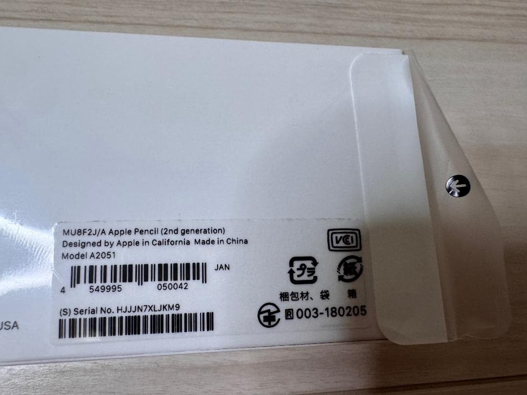 Apple Pencil (第2世代) 未開封新品