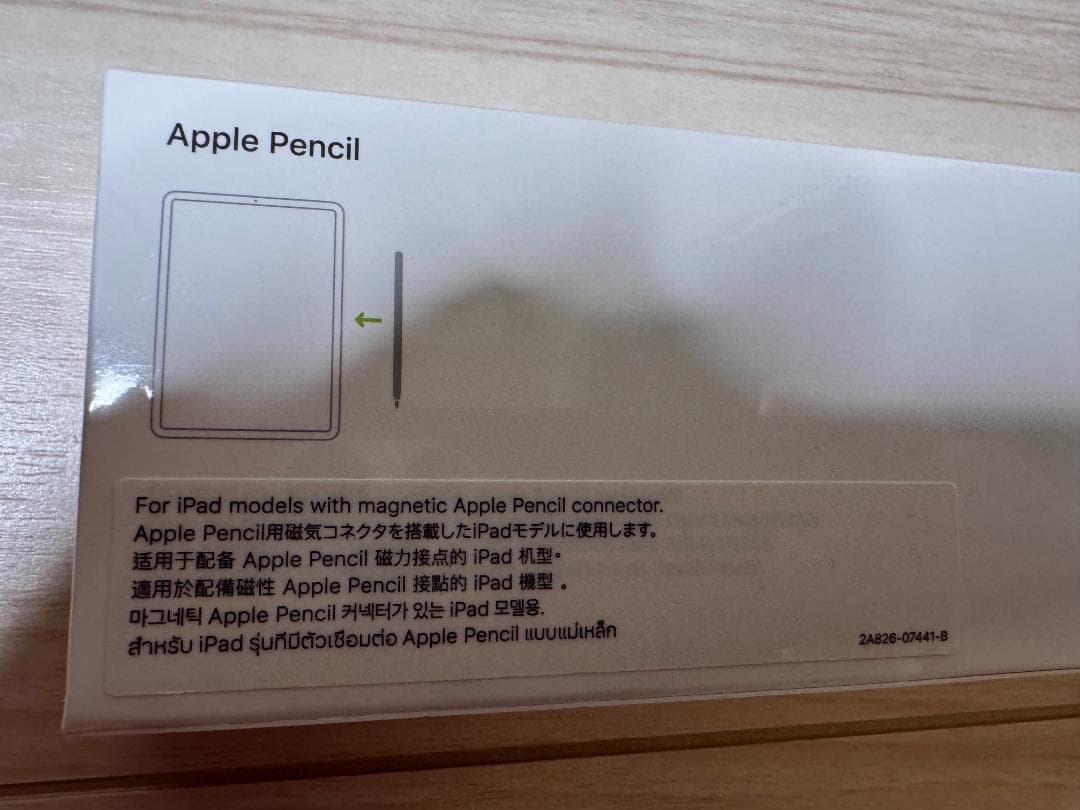Apple Pencil (第2世代) 未開封新品