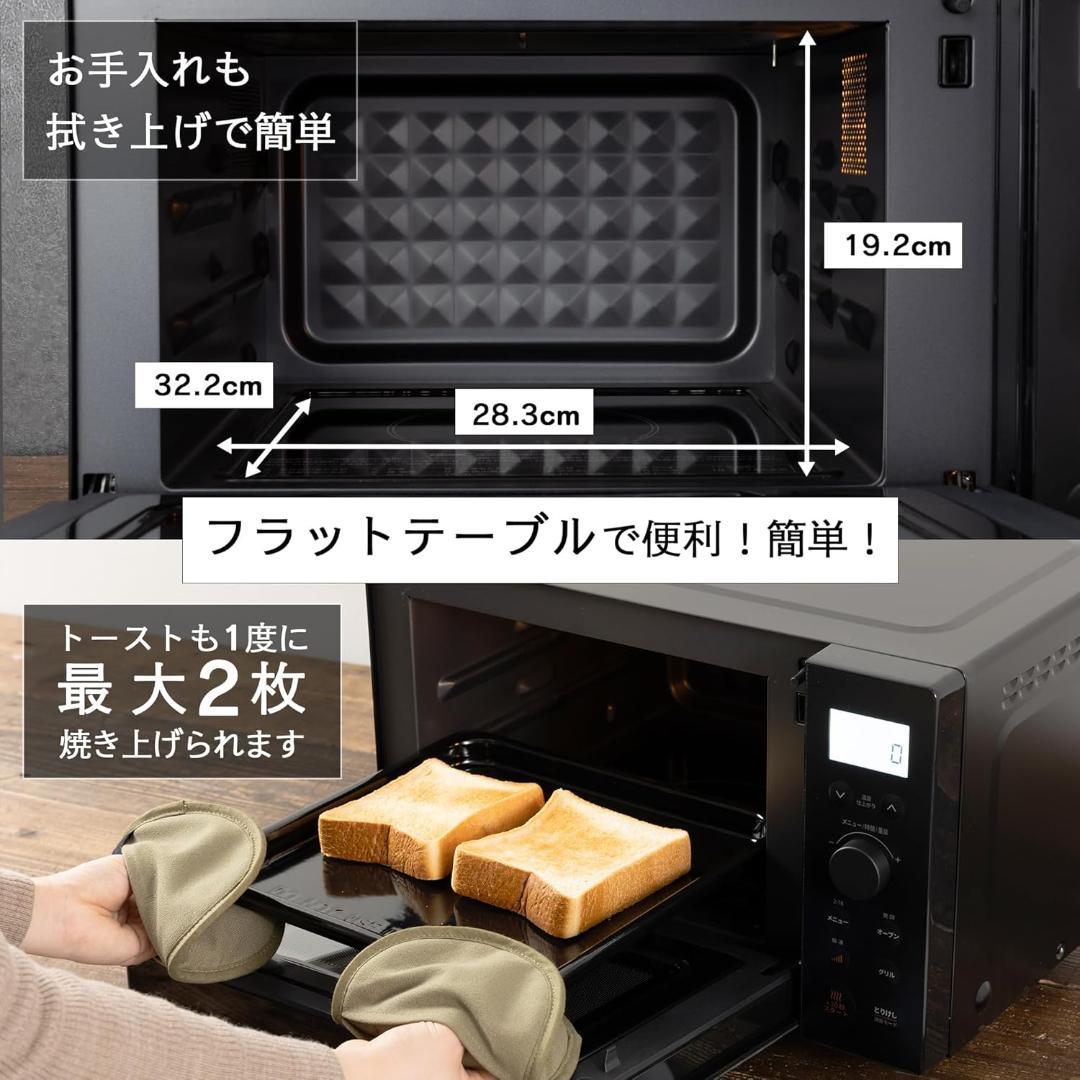 COMFEE' オーブンレンジ 18L フラットテーブル レンジ・予熱対応 チャ