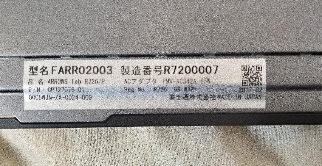 Fujitsu ArrowsTab Q726/P FARR02003 中古品