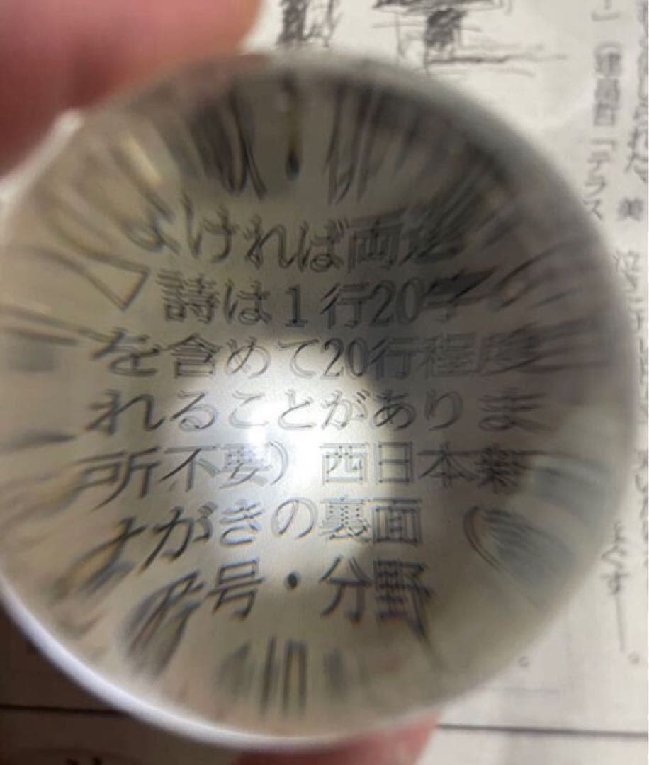 【極美品】75.8.mm 天然 水晶玉 山梨県水晶宝石協同組合研磨 スフィア