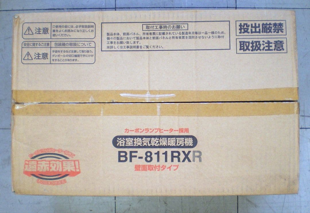 ト*ー様 高須産業☆BF-811RXR ☆浴室換気乾燥機 壁掛け式