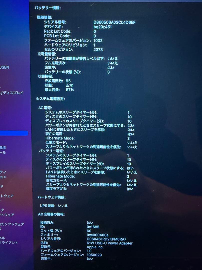 MacBook Pro M1 16GB 1TB 13インチ 2020