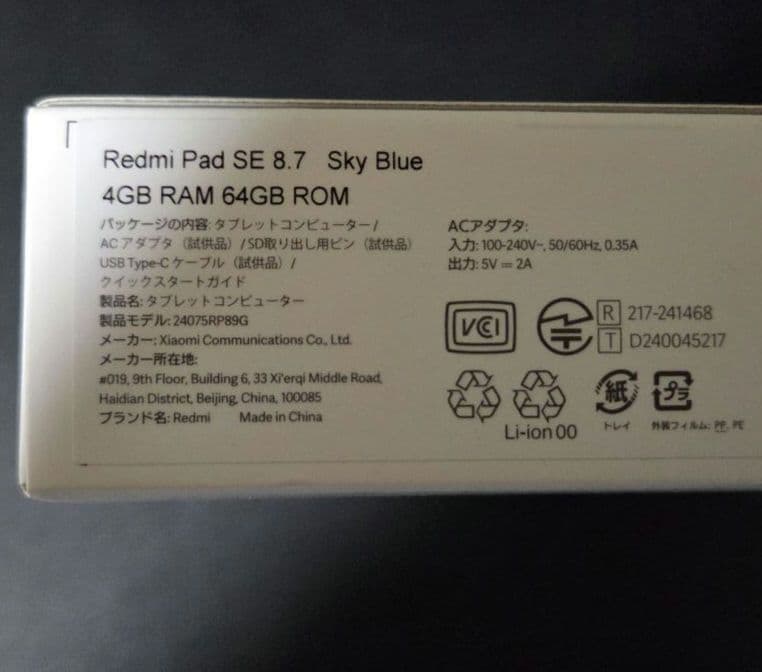 Redmi Pad SE 8.7 Sky Blue 4GB/64GB 本体