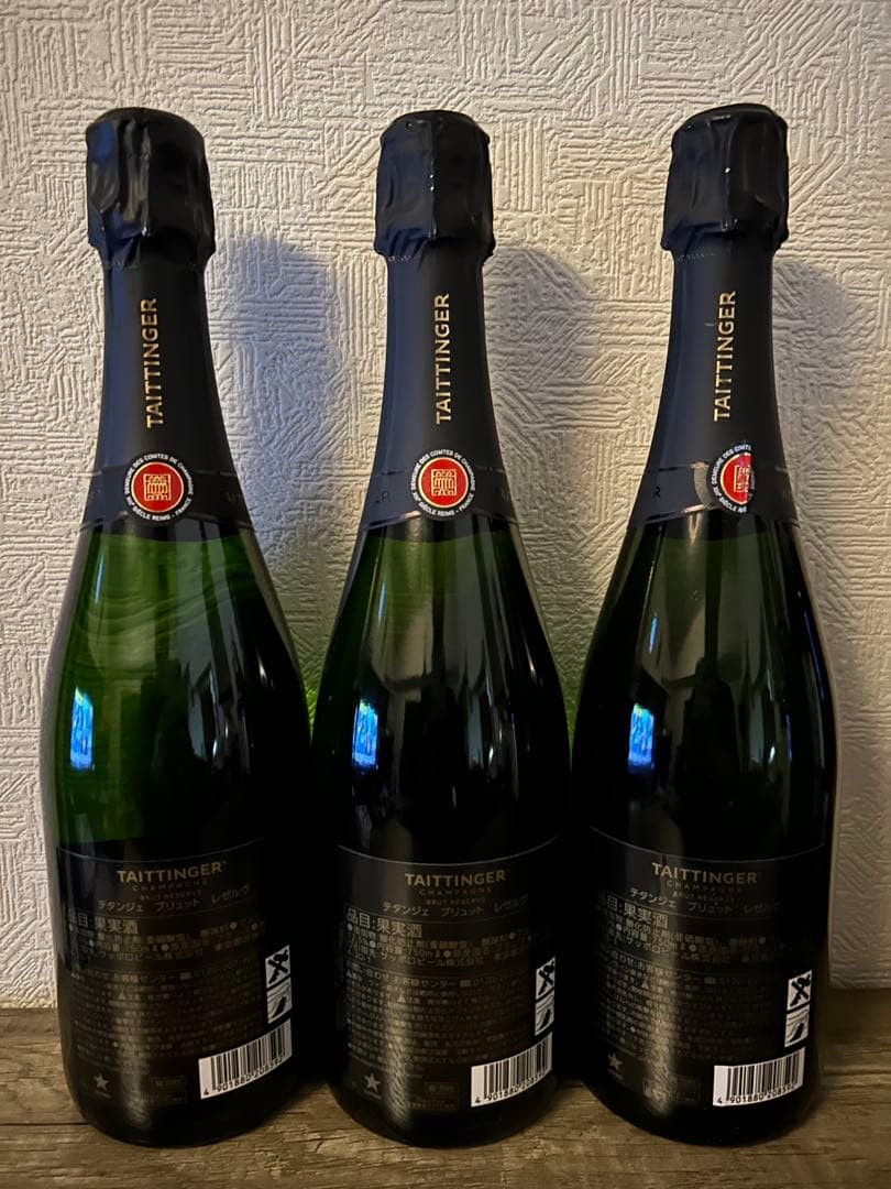 TAITTINGER シャンパン 750ml 超お得な3本セット