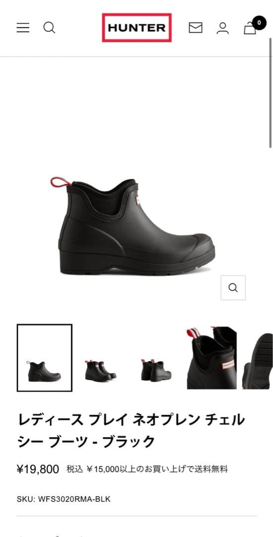HUNTER 長靴（UK4）