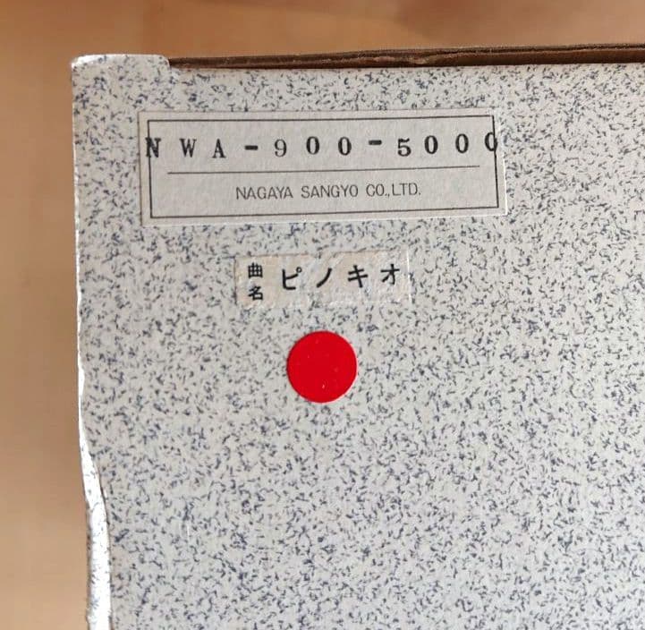 【画像転載禁止】リトルパフ ピエロ オルゴール