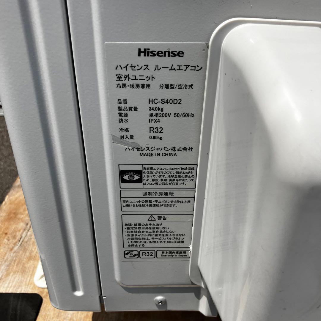 Hisense ハイセンス ルームエアコン HA-S40D2-W