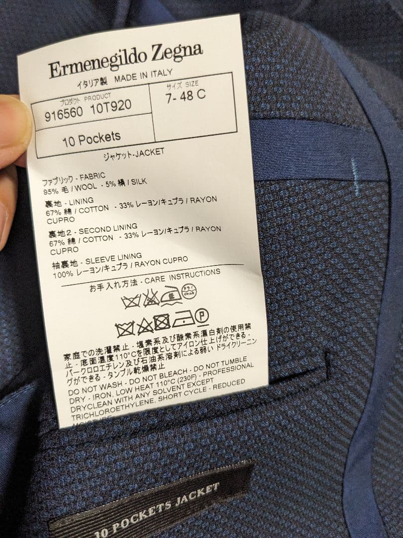 Ermenegildo Zegna メンズジャケット　美品