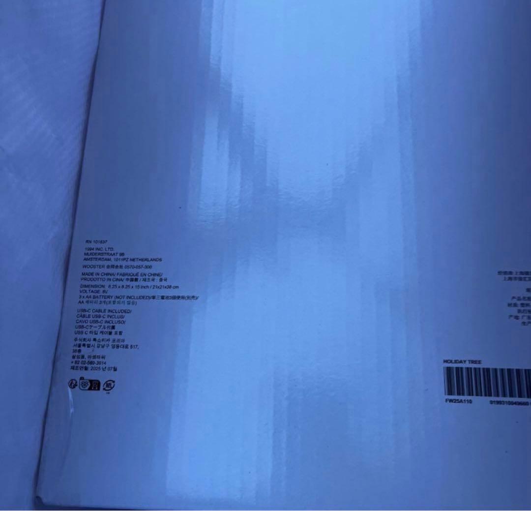 Supreme 15\" Holiday Tree シュプリーム クリスマスツリー