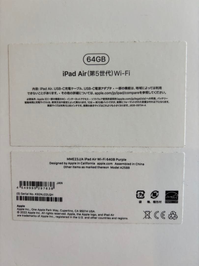 iPad Air Wi-Fi 64GB - パープル第5世代