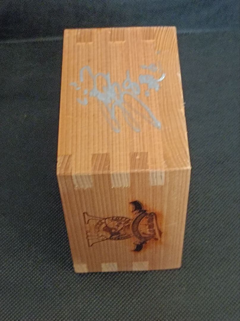 千葉ロッテ 2005 日本一 直筆サイン入り枡 西岡剛 バレンタイン 今江 小林