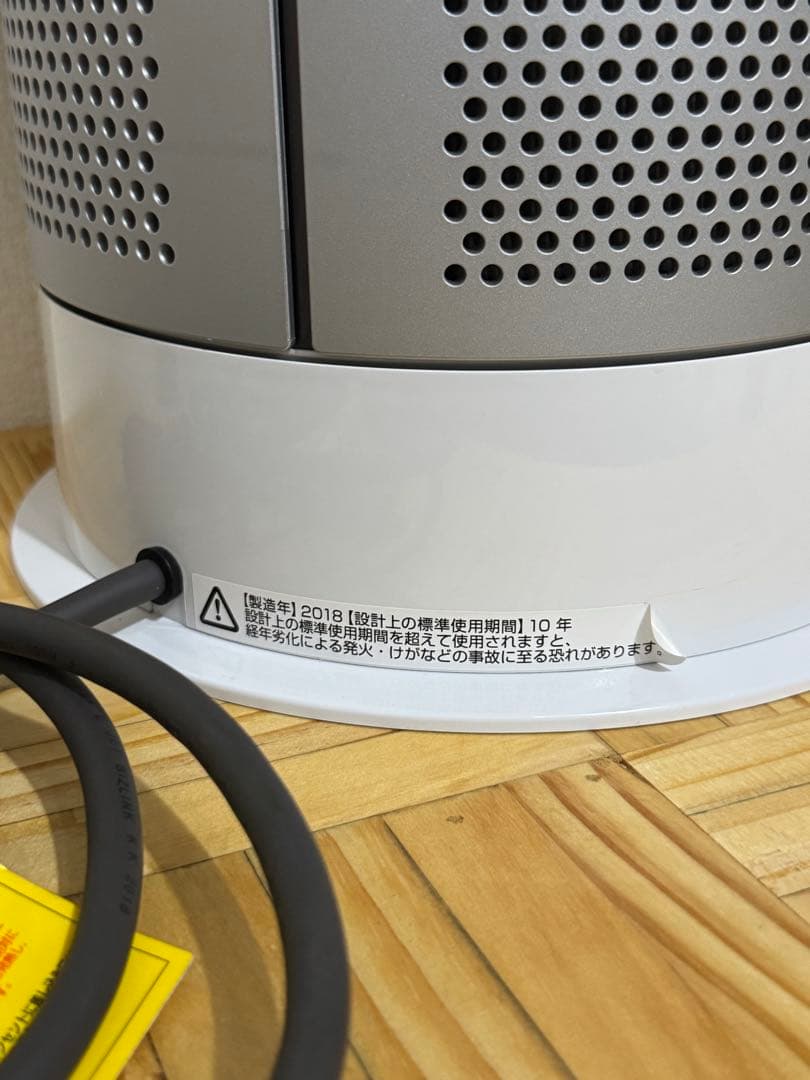 Dyson Pure Hot + Cool HP04WS [ホワイト/シルバー]