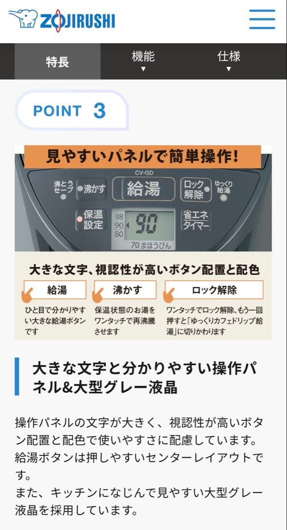 【25年製】象印2.2L電気ポット優湯生CV-GD22-BMソフトブラック