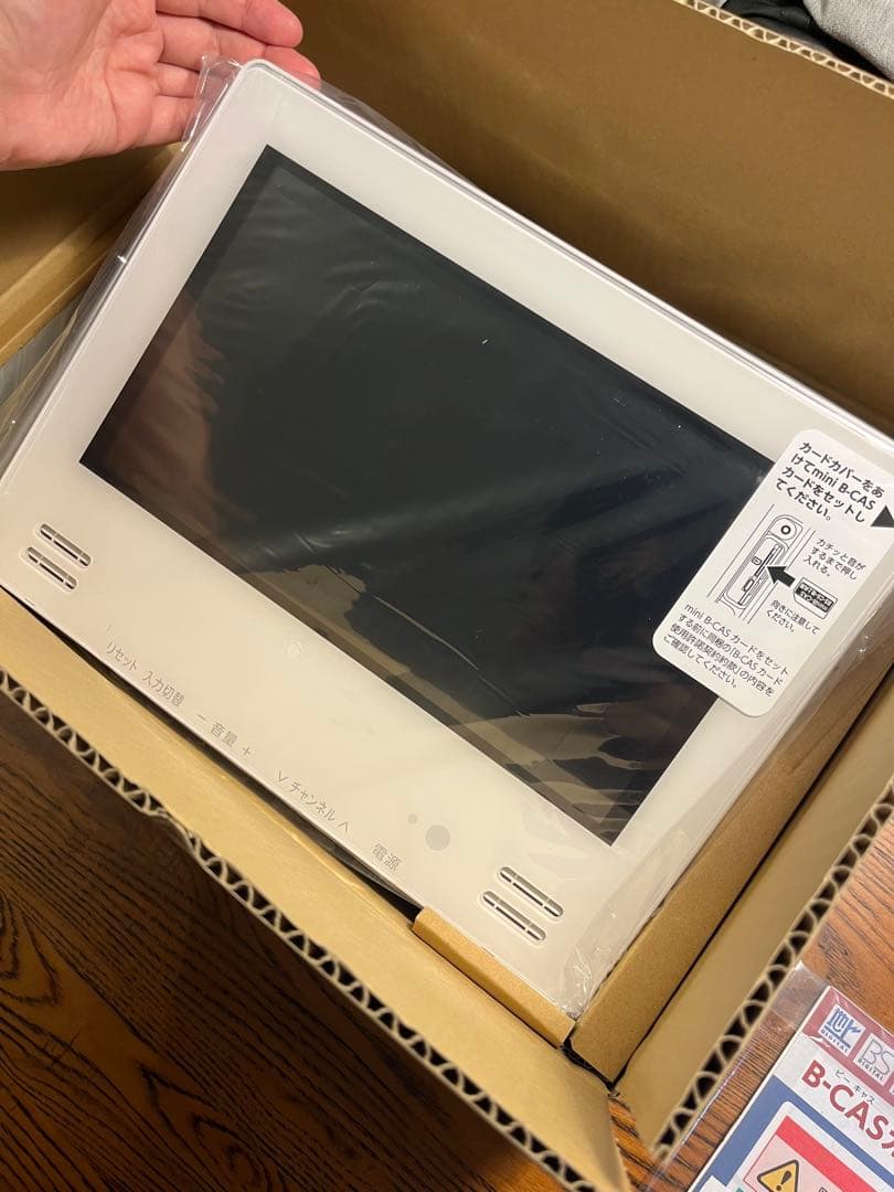 VB-BB123W ポータブルテレビ 日本製