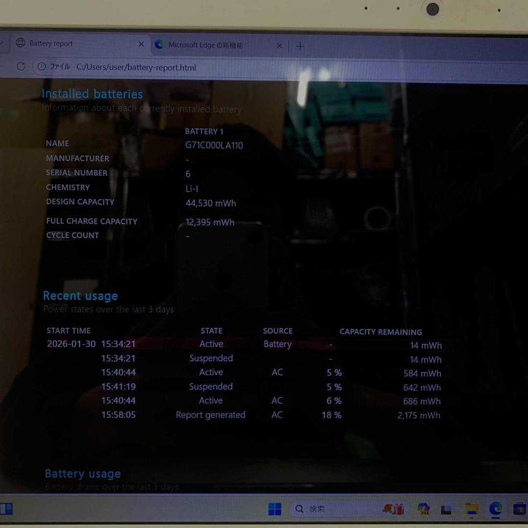 #958 東芝 Dynabook AZ45/EGSD i5-7200U 8GB