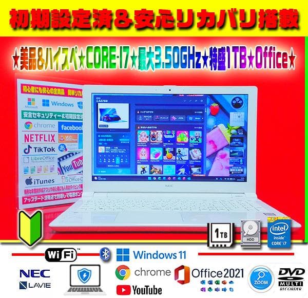 ☀最新Win11★CORE-I7★最大3.50GHz★1TB★★オフィス★極上品