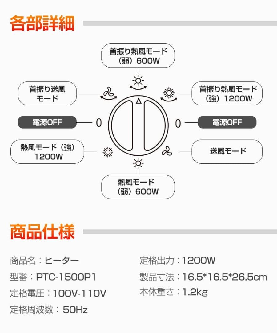 快適な暖かさを提供するセラミックファンヒーター 自動首振り 3段階温度調整
