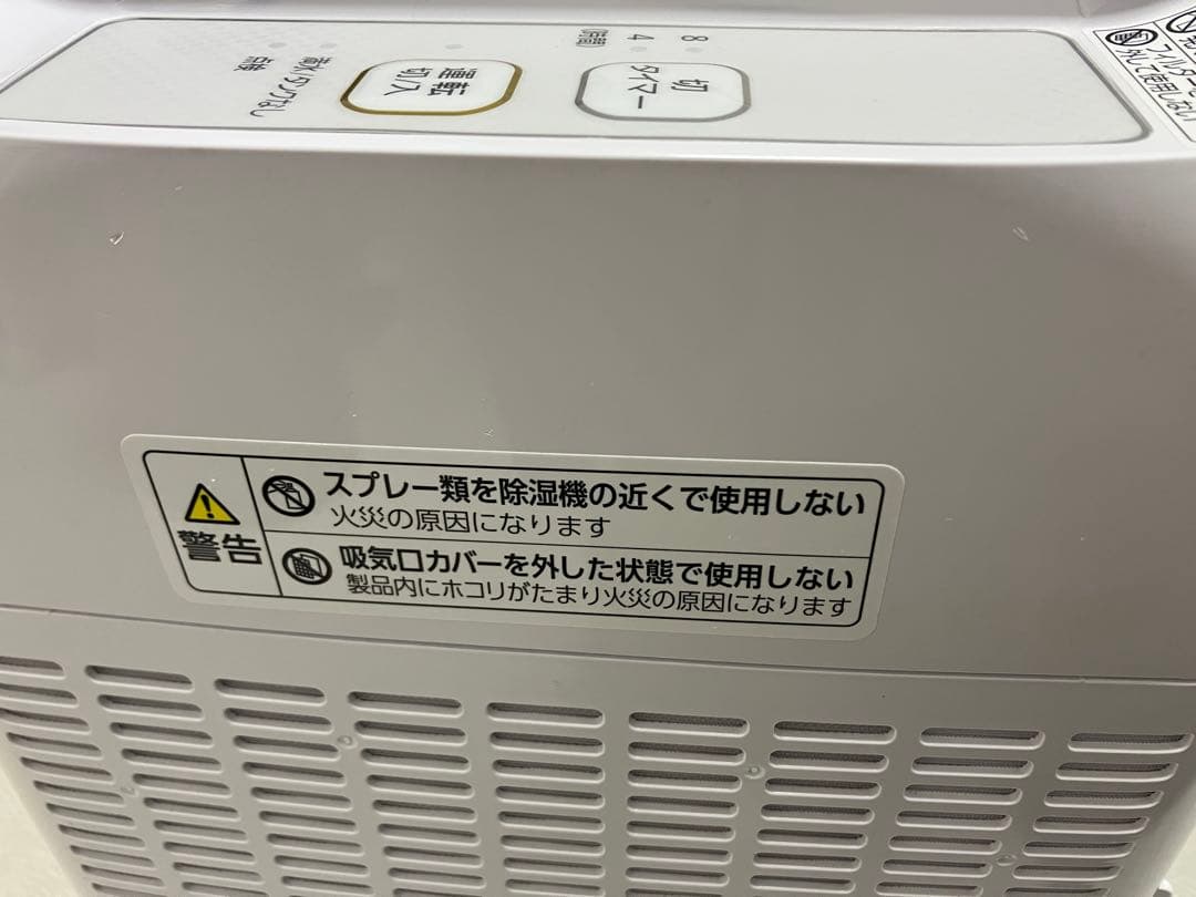 アイリスオーヤマ KIJD-H202-S 衣類乾燥除湿器　2021年製