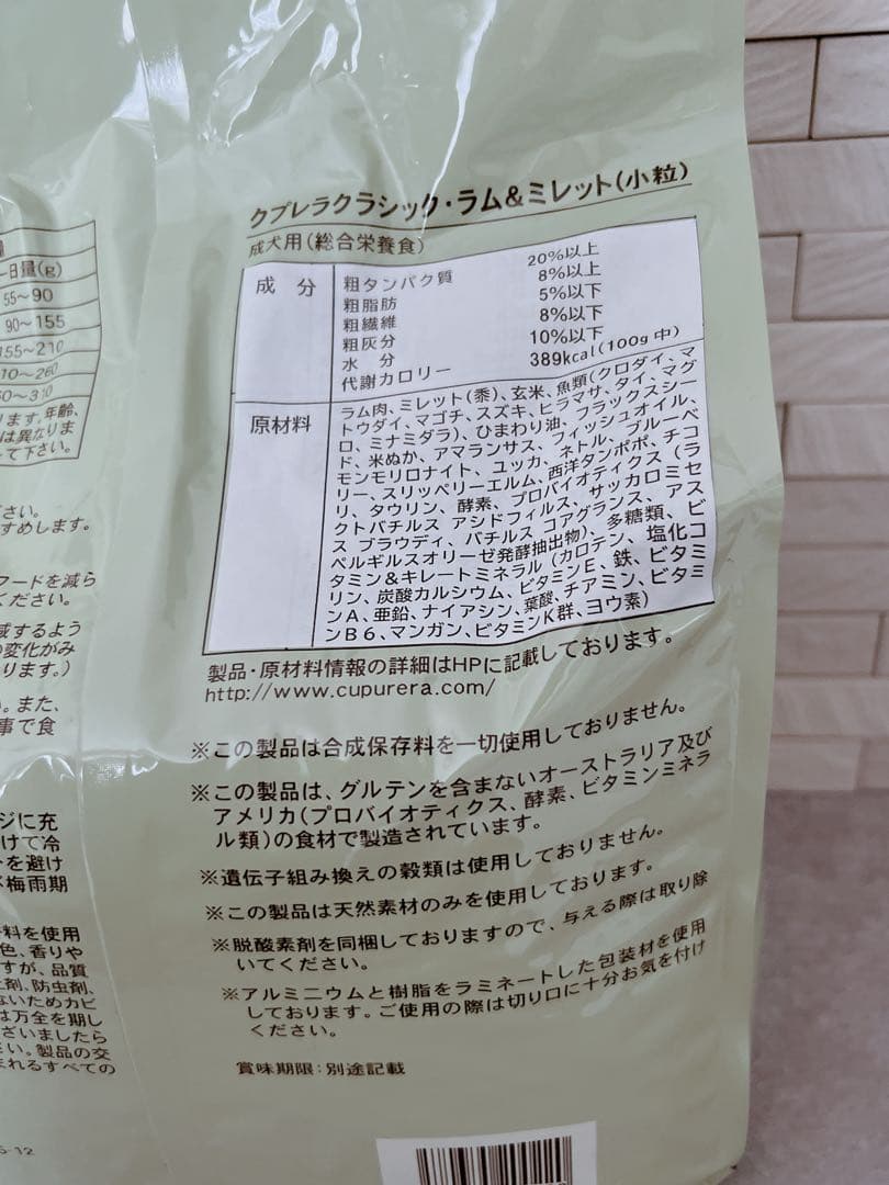 【新品/未開封】ドッグフード/クプレラクラシック ラム&ミレット 小粒10ポンド