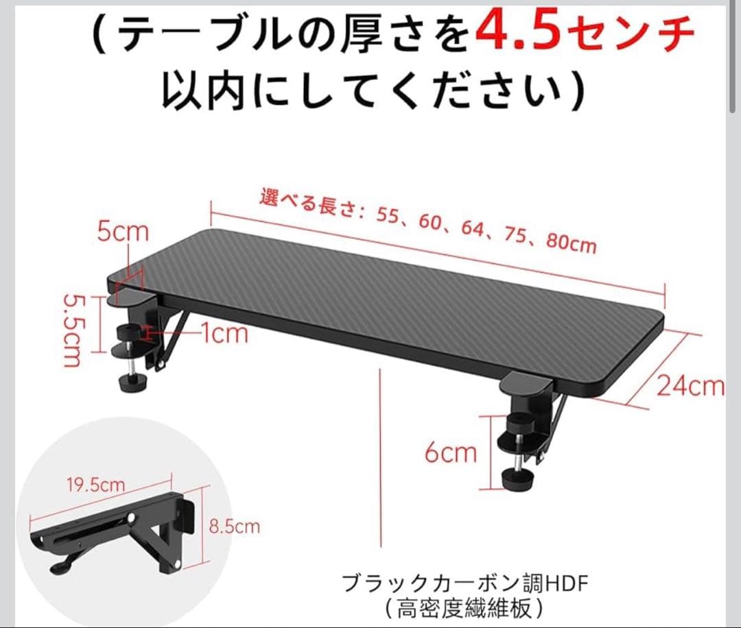 デスクエクステンダー 人間工学デスク拡張 80x24cm