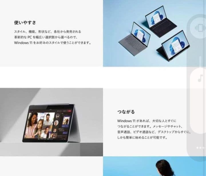 新品 windows11  パッケージ版