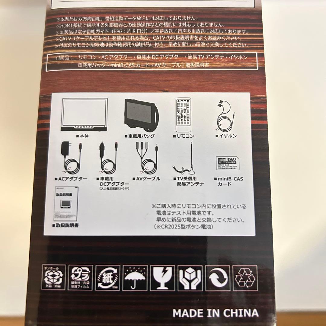 大特価❣️ ポータブルテレビ 14.1インチ テレビ小型 軽い 薄い 大画面