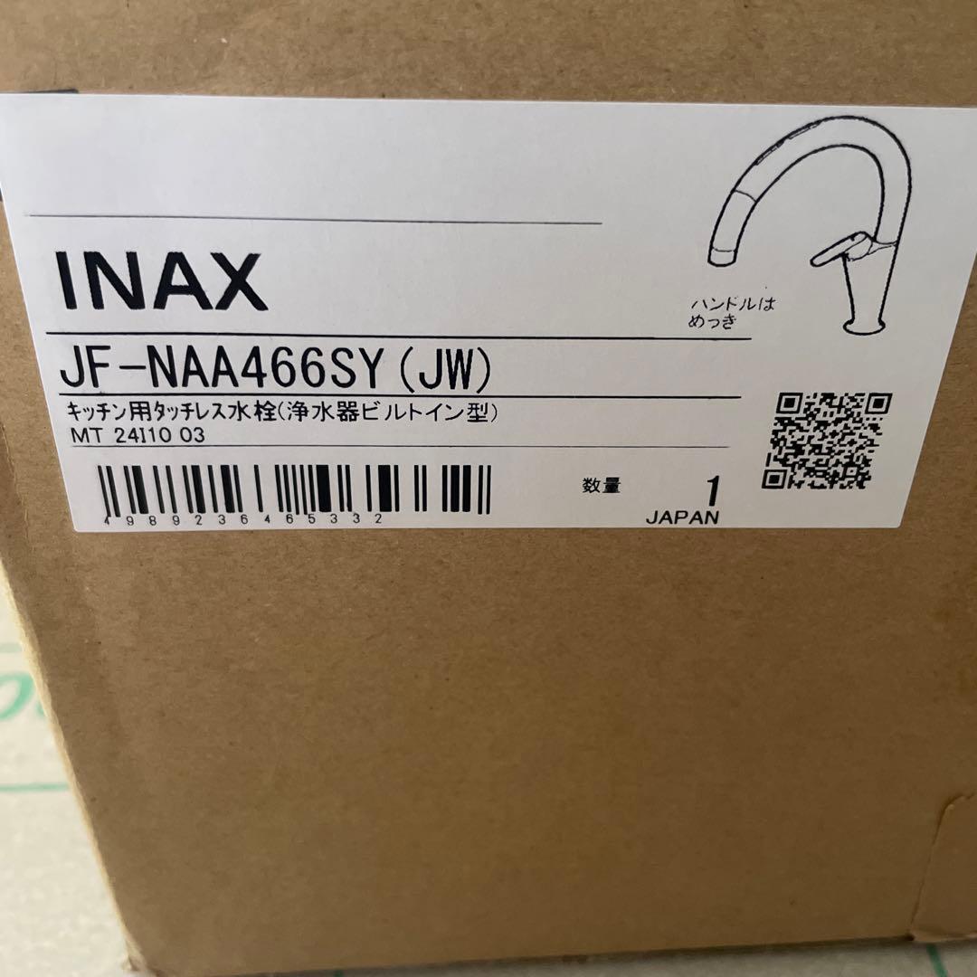 キッチン用タッチレス水栓JF-NAA466SY(JW)b