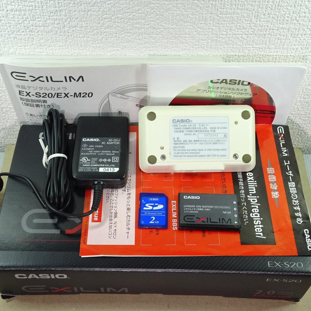CASIO カシオ EXILIM EX-S20 コンデジ デジカメ 超軽量97g