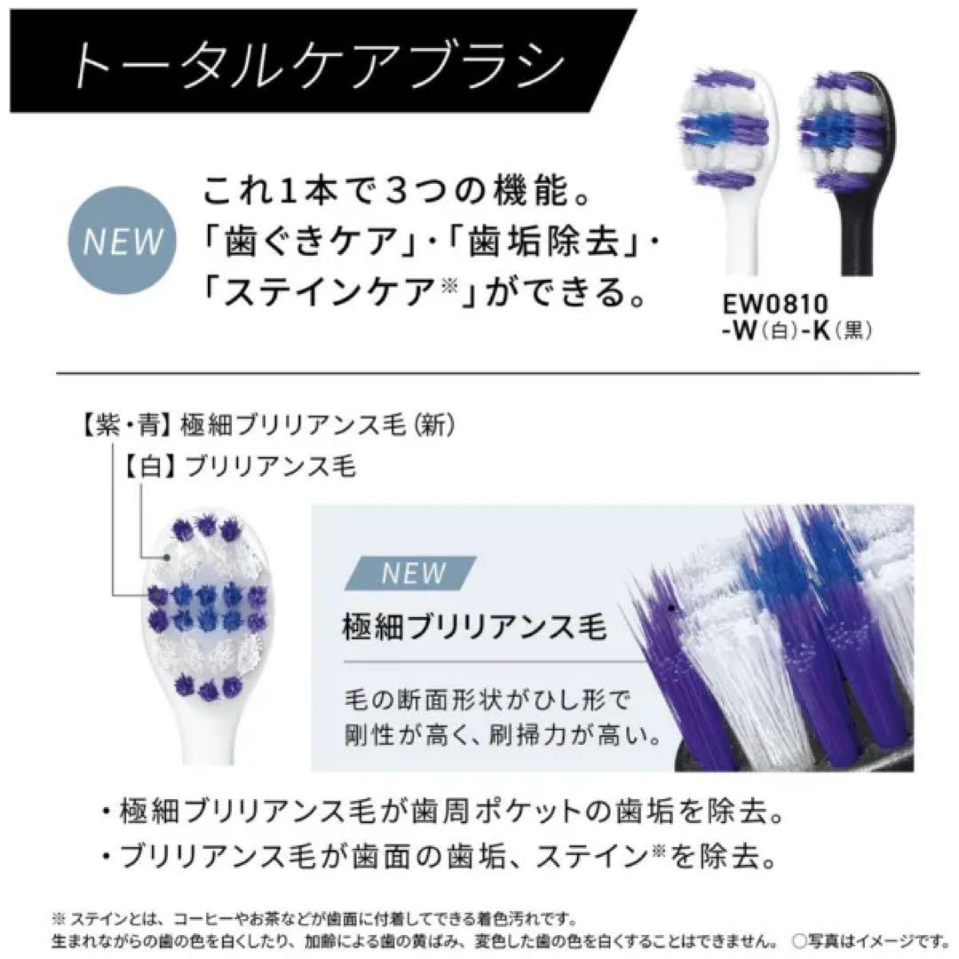 【新品未使用】パナソニック　電動歯ブラシ　EW-DA37