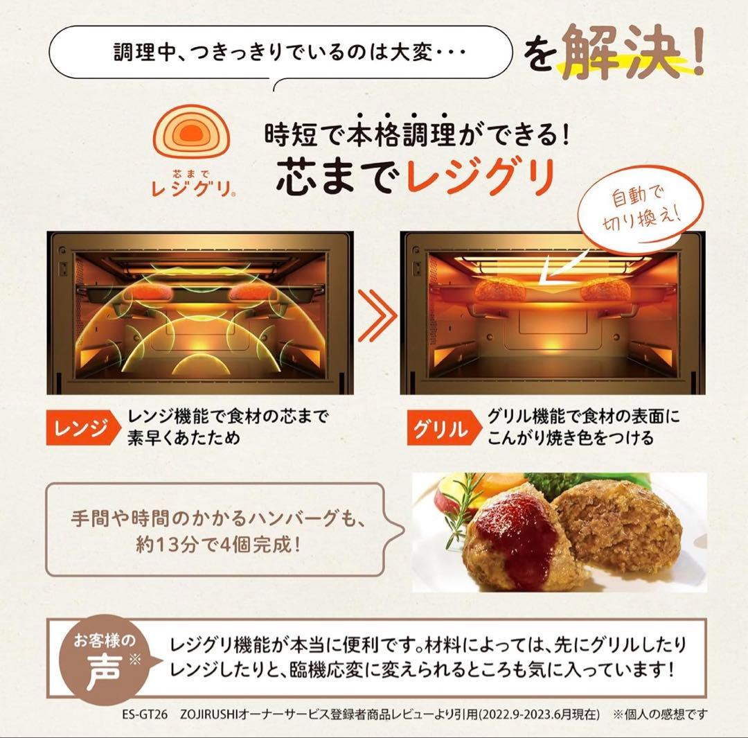 Panasonic EVERINO オーブンレンジ ホワイト