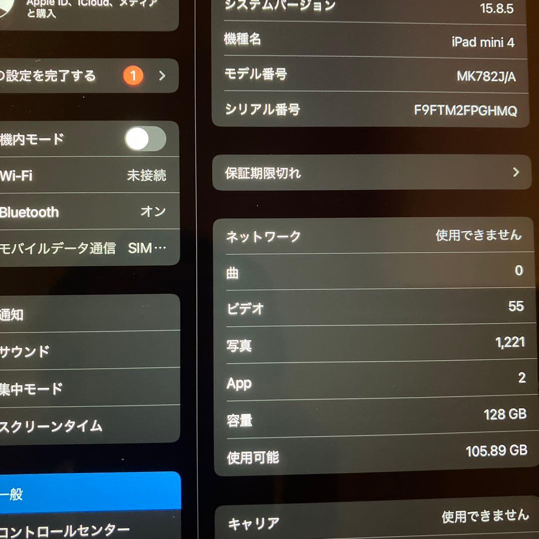 ipad mini 4 128GBゴールド MK782J/A 箱付き　付属品有